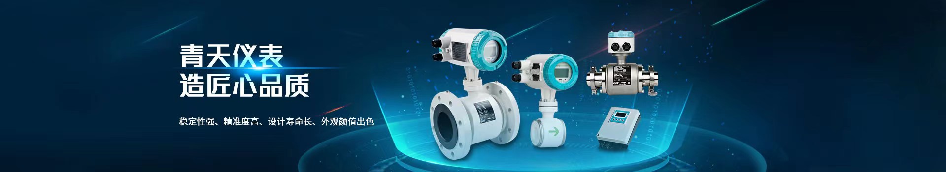 青天仪表,涡街星空(中国),传感器通用性强,结构简单牢固