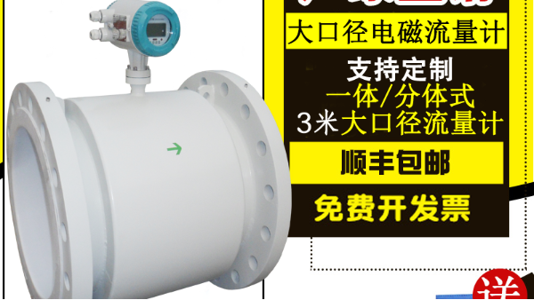 大口径电磁星空(中国)安装,大口径电磁星空(中国)选型